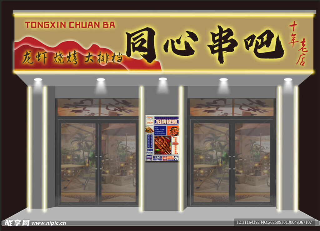 牌匾效果圖