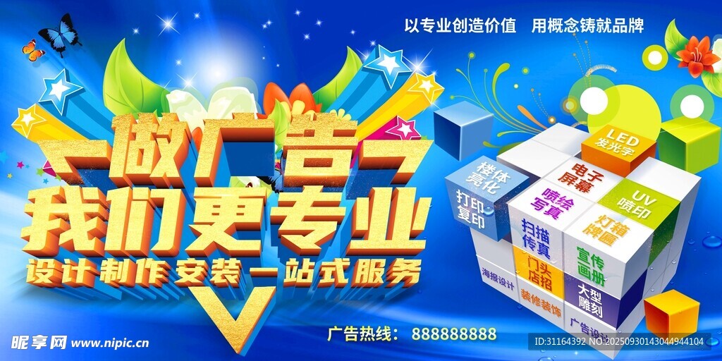 應(yīng)屆生求職專業(yè)服務(wù)平臺