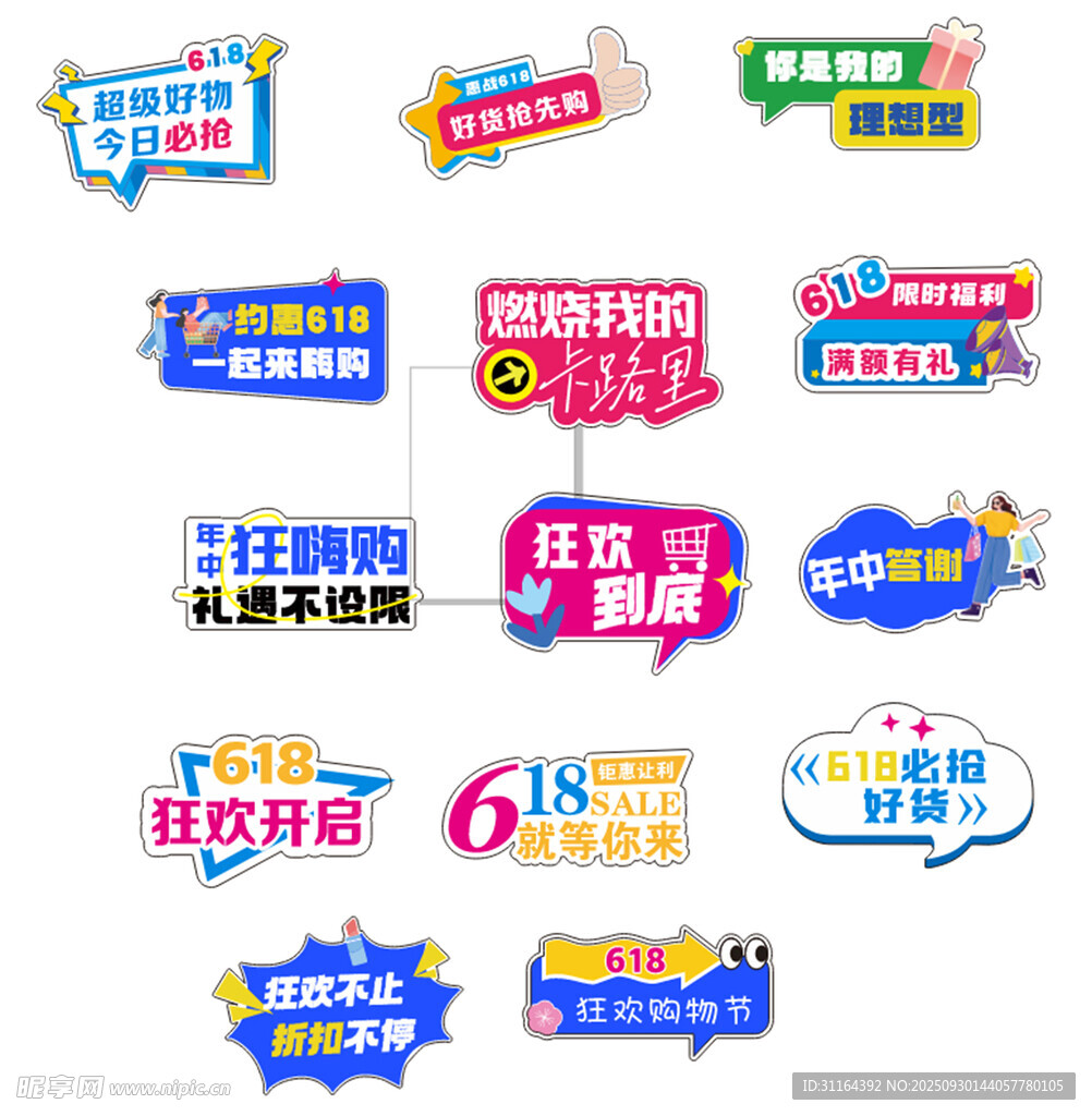 異型海報