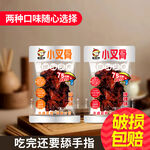 雞叉骨開袋即食電商主圖