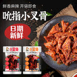 雞叉骨開袋即食電商主圖