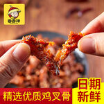 雞叉骨開袋即食電商主圖