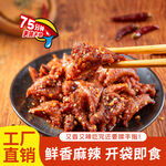 雞叉骨開袋即食電商主圖