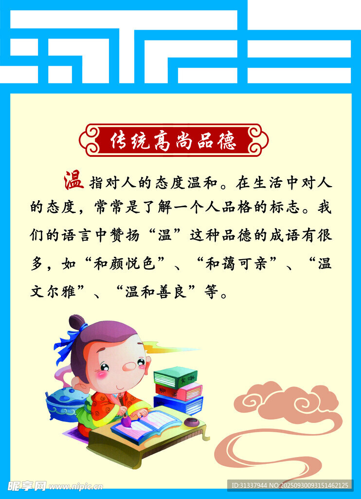 傳統(tǒng)文化