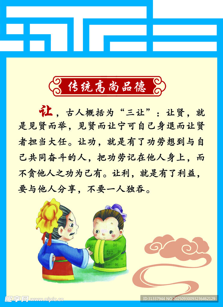 傳統(tǒng)文化