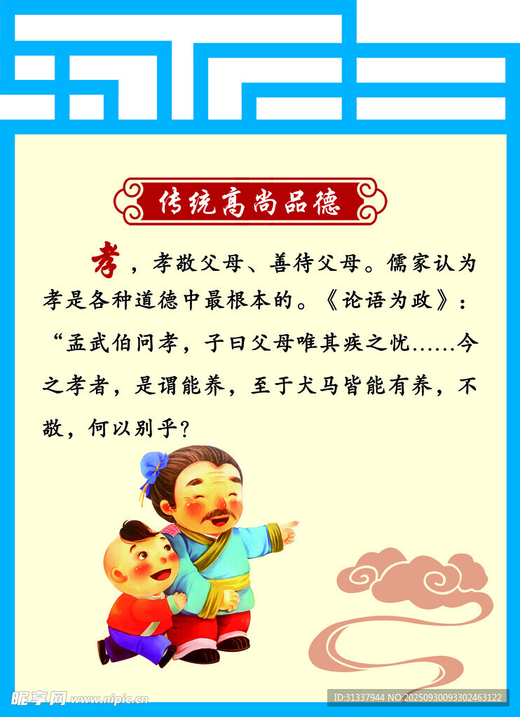傳統(tǒng)文化