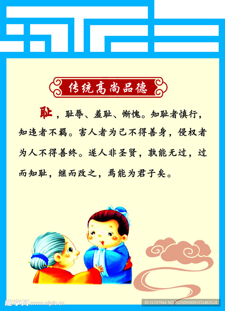 傳統(tǒng)文化