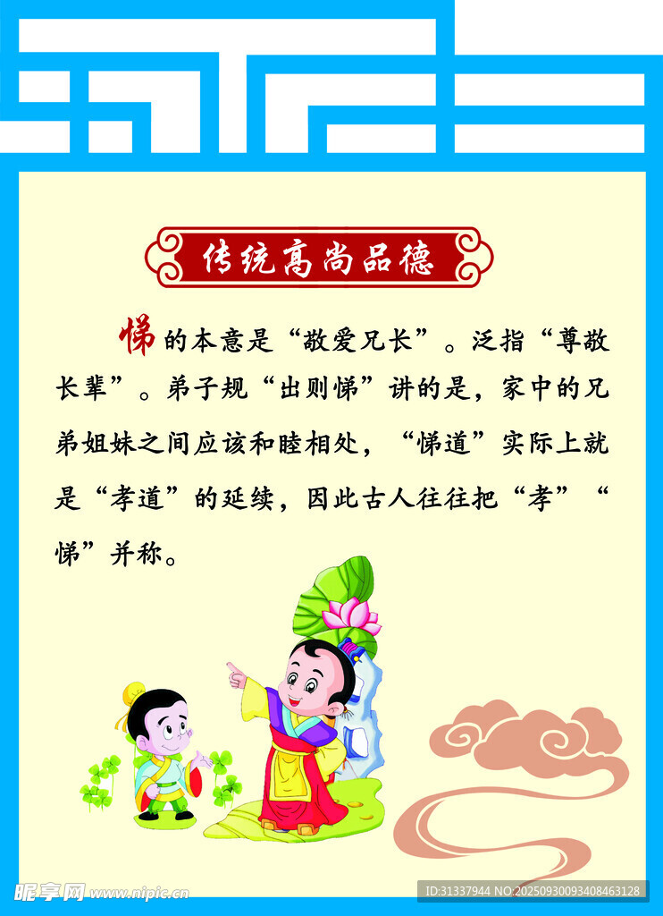 傳統(tǒng)文化