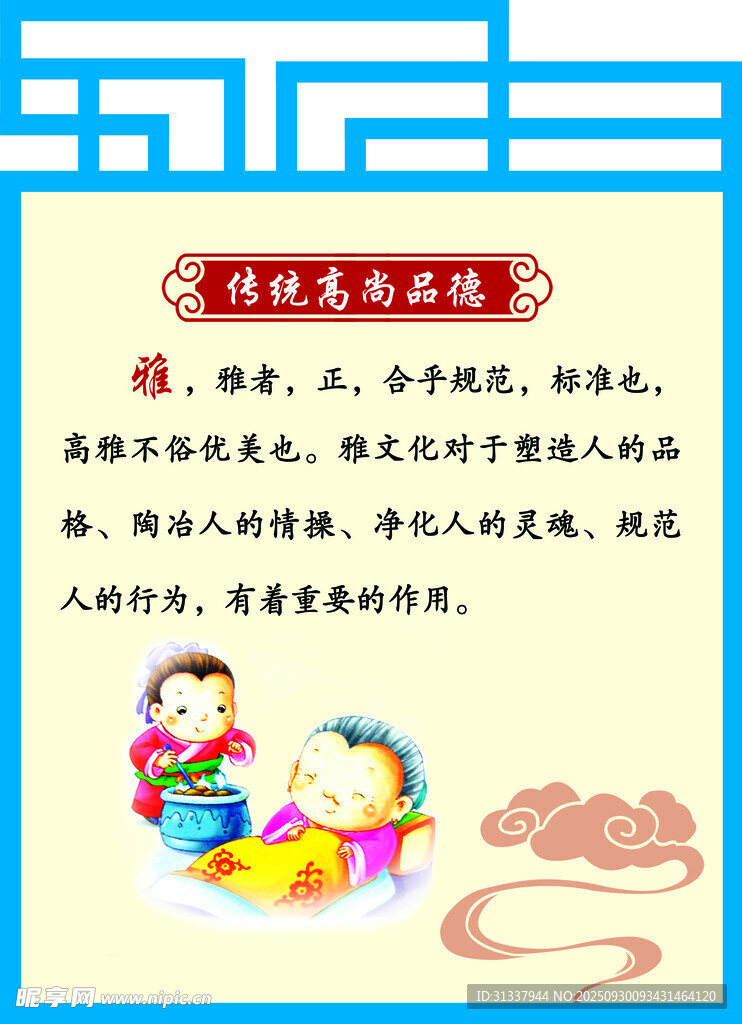 傳統(tǒng)文化