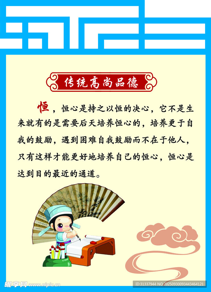 校園