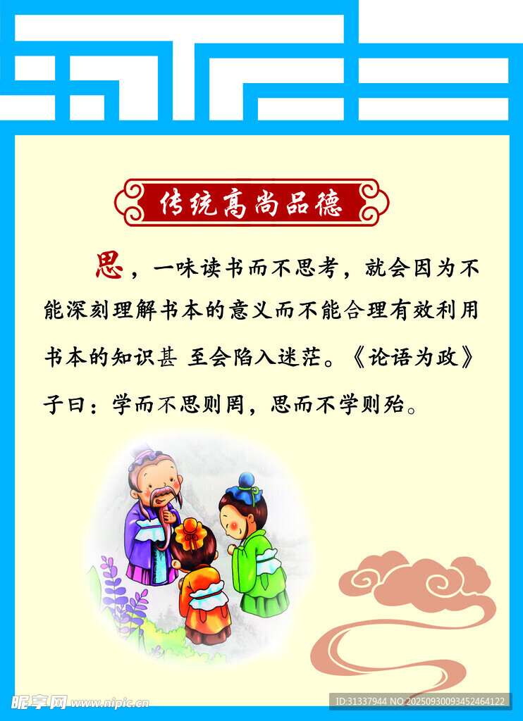 校園