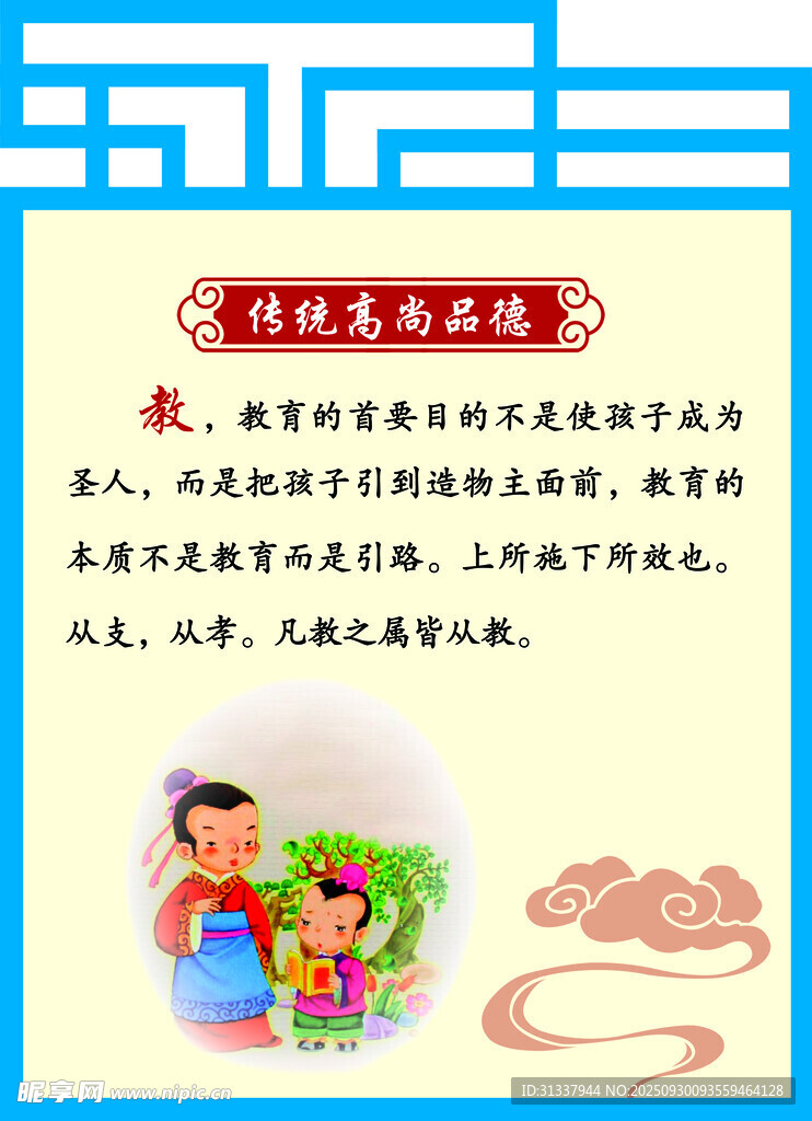 國(guó)學(xué)