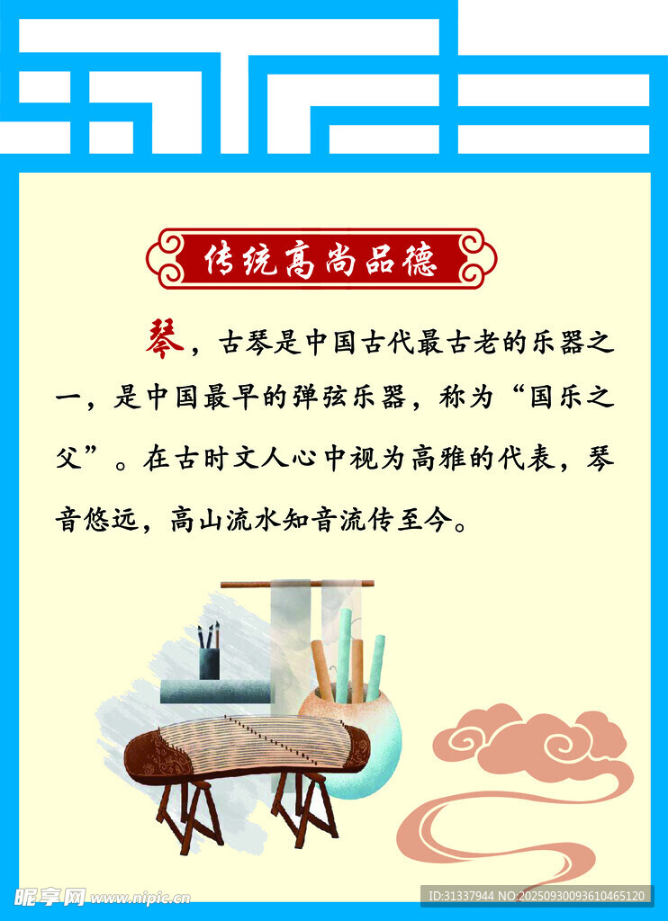 傳統(tǒng)文化