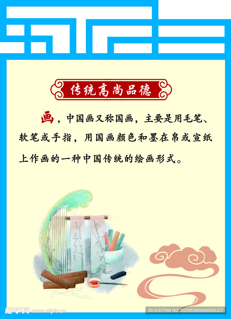 畫