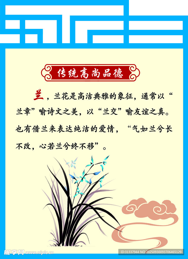 國(guó)學(xué)