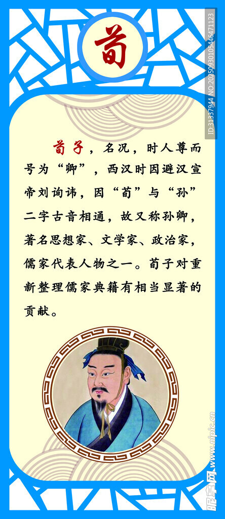 名人名言