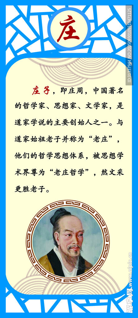 名人名言