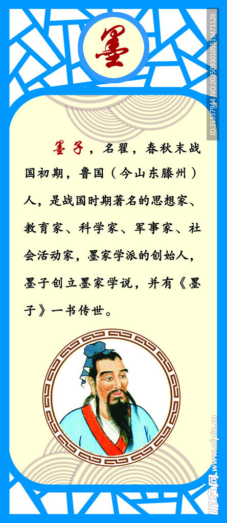 名人名言