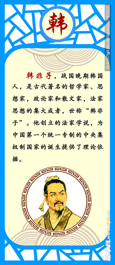 名人名言