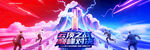頂峰之戰(zhàn)