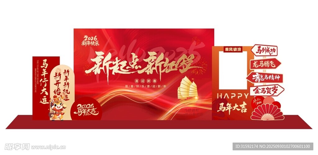 新年喜慶展示美陳
