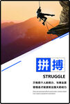 企業(yè)文化海報(bào)