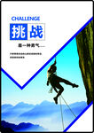 挑戰(zhàn)