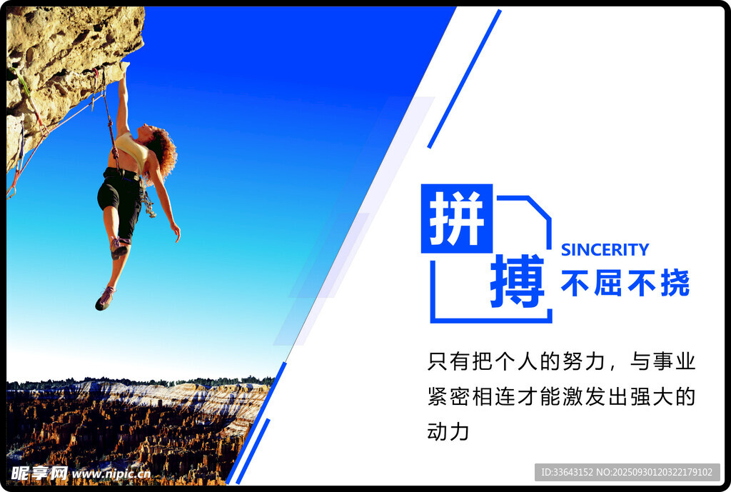 拼搏海報