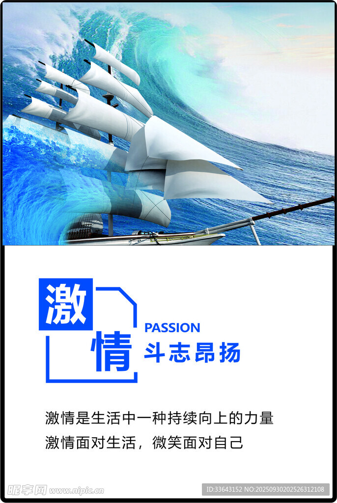 企業(yè)文化海報