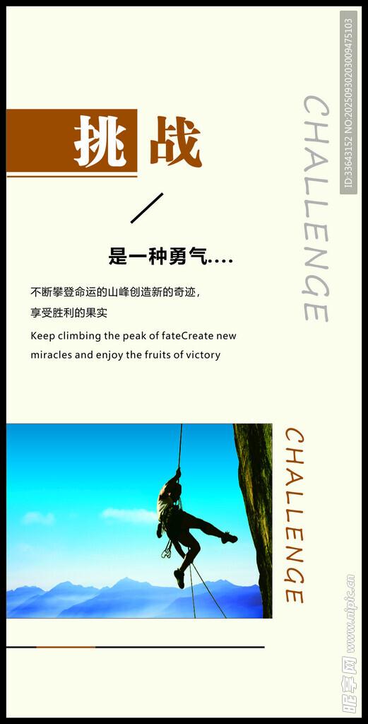 挑戰(zhàn)