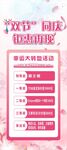 雙節(jié)同慶促銷活動海報