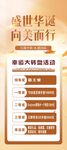 醫(yī)美項目展示中秋國慶