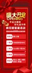盛大開業(yè)促銷活動海報