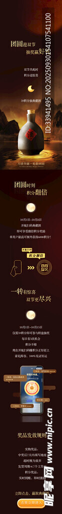 團(tuán)圓迎雙節(jié)  抽獎(jiǎng)贏好禮