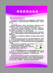 學(xué)校教育服務(wù)公告