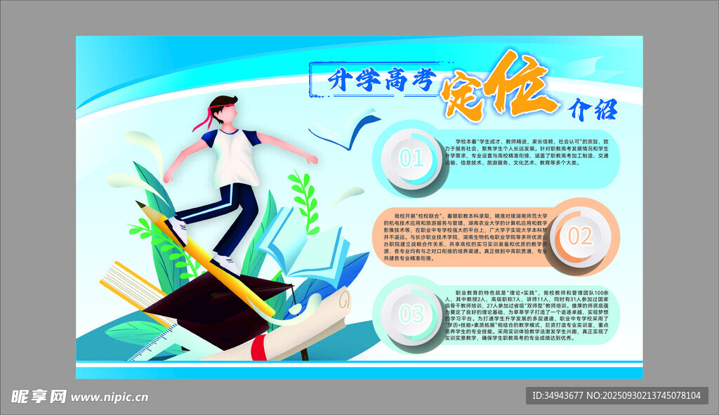 科技環(huán)保宣傳海報(bào)設(shè)計(jì)