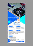 汽車美容服務(wù)宣傳海報(bào)