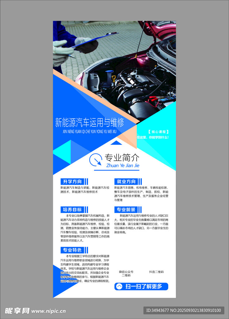 汽車(chē)美容服務(wù)宣傳海報(bào)