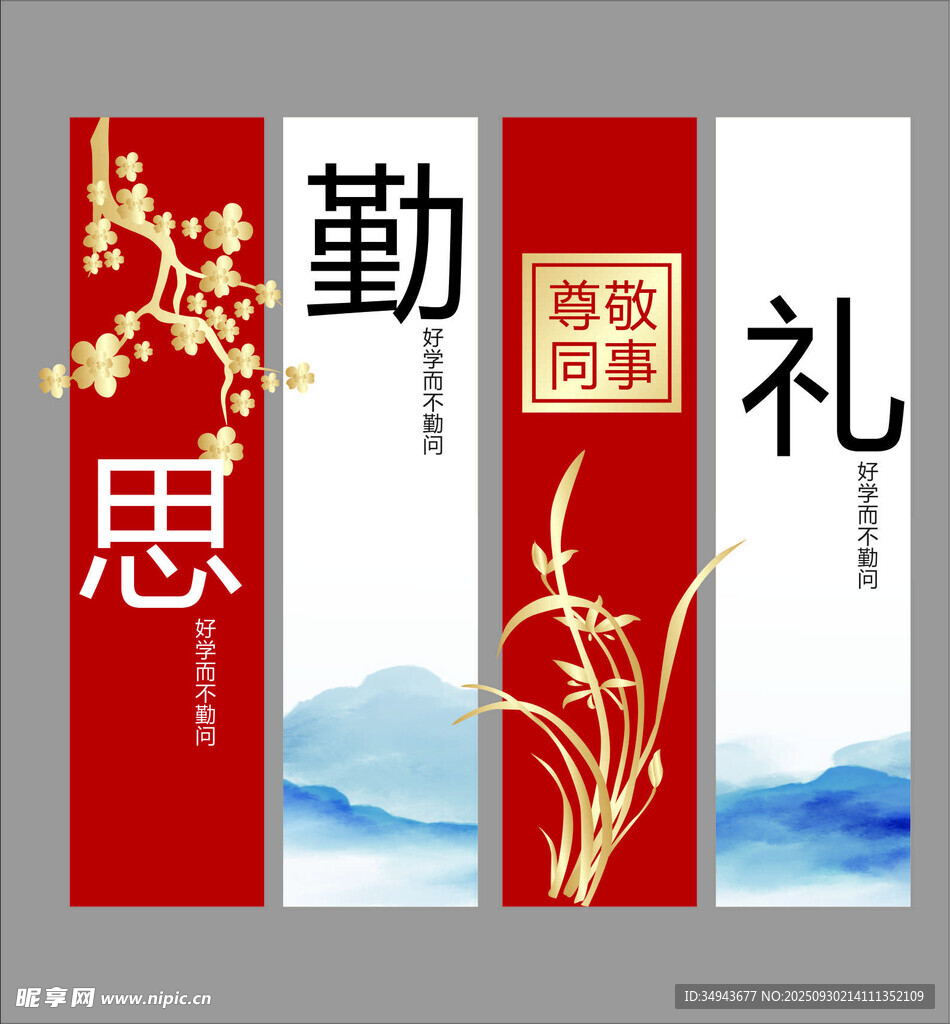 校園文化標(biāo)語(yǔ) 思勤禮