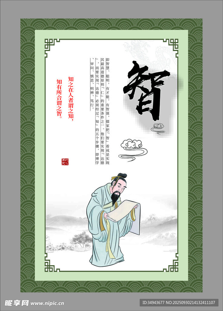 古代智者形象插畫