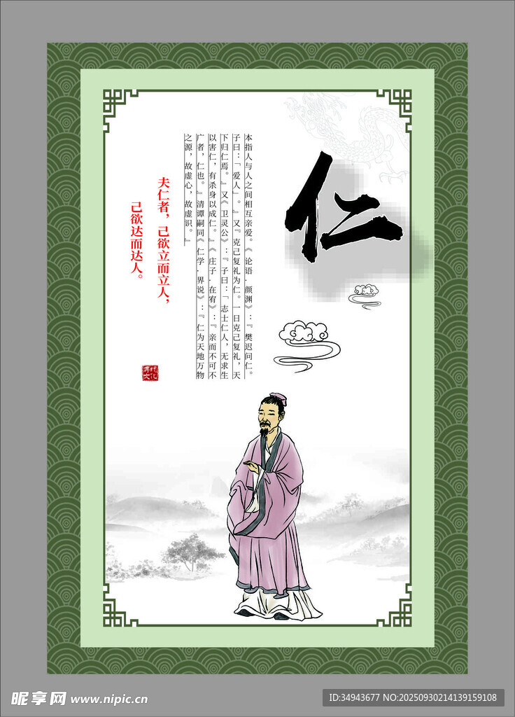 古代仁文化主題插畫