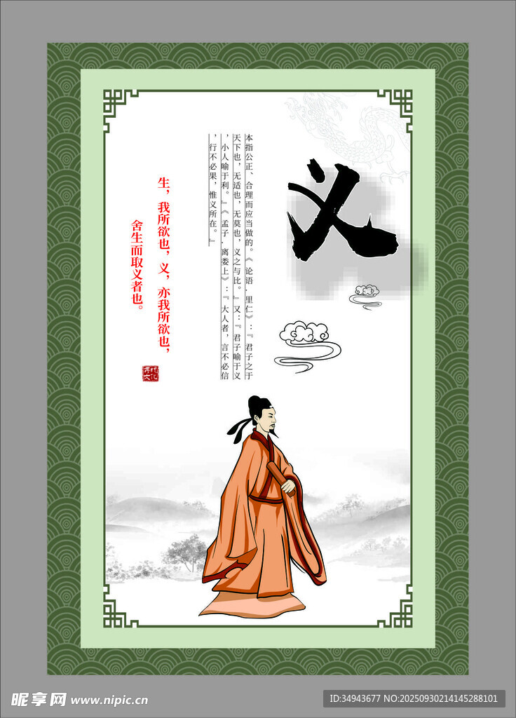 古代文人形象 插畫展示