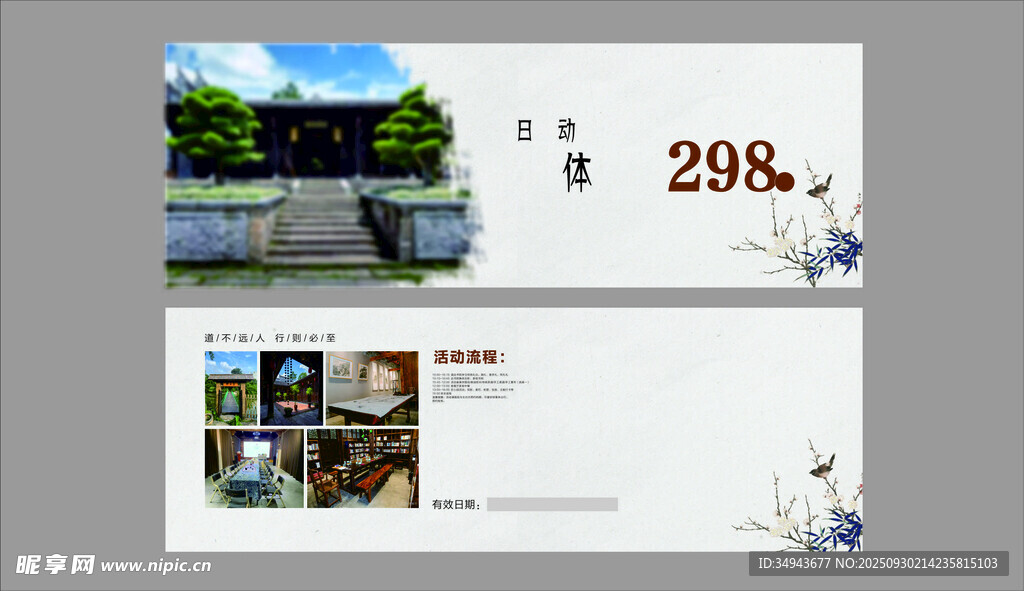 清新風(fēng)景網(wǎng)頁設(shè)計(jì)模板