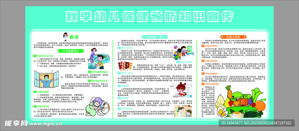 幼兒英語啟蒙教育宣傳海報