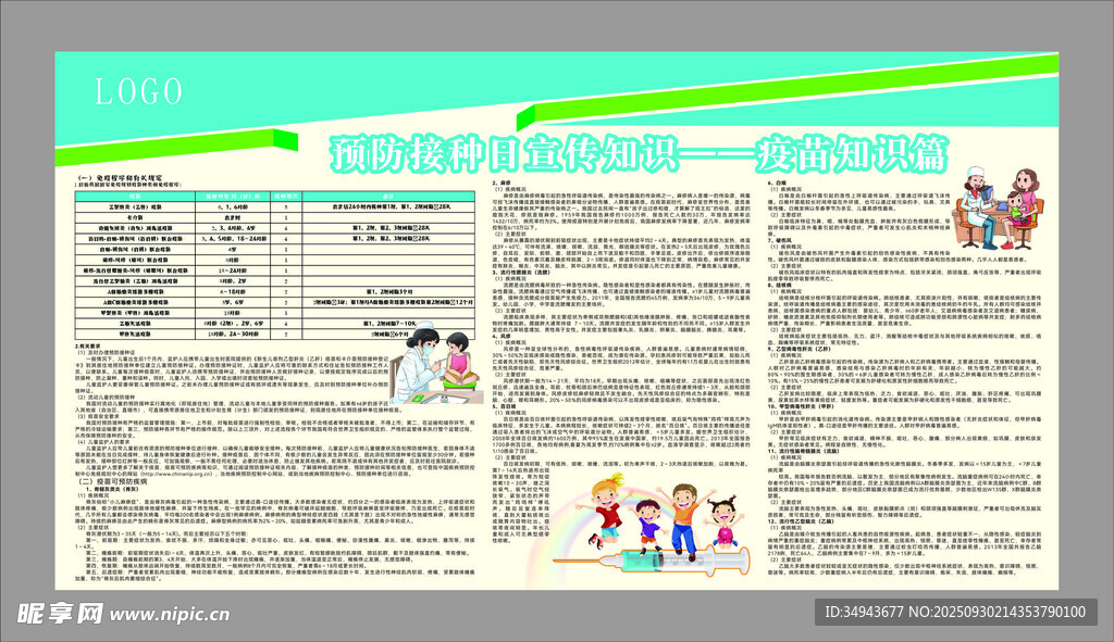 企業(yè)內(nèi)刊排版設(shè)計展示