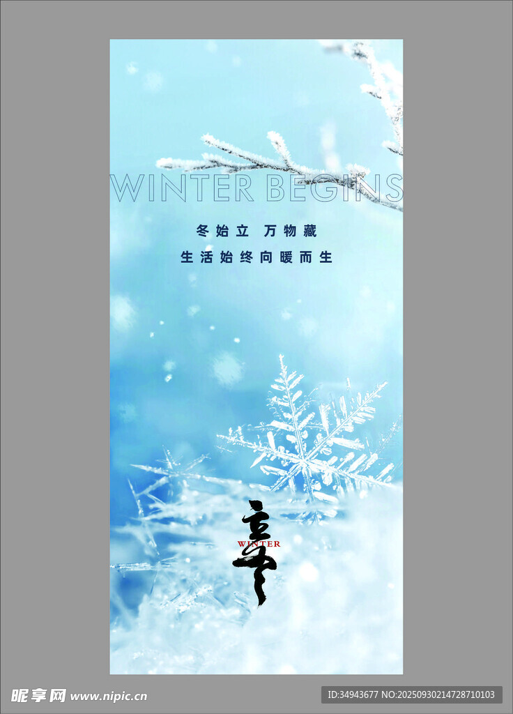 冬日雪景中獨(dú)行的身影