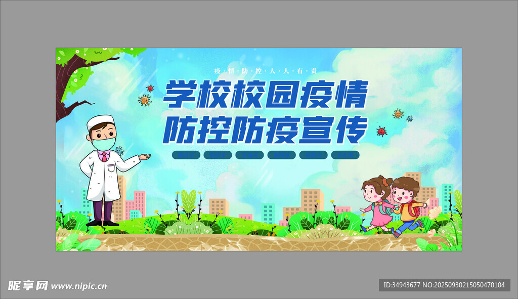 校園招聘海報(bào)設(shè)計(jì)示例