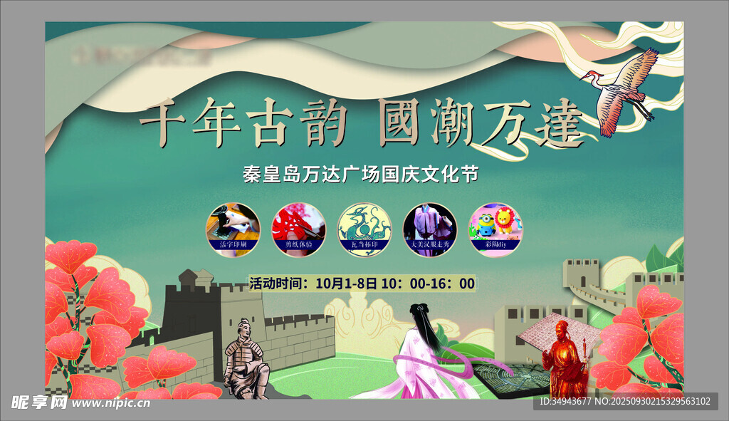 古風(fēng)古韻中國風(fēng)場景展示