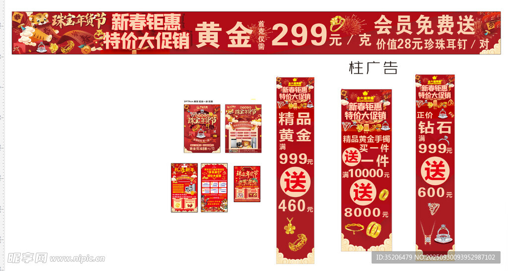 金店