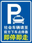 車輛指引牌